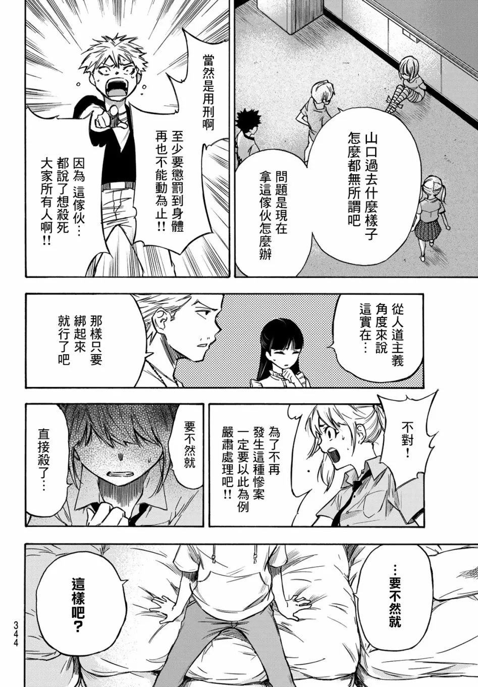 第07话 第18页