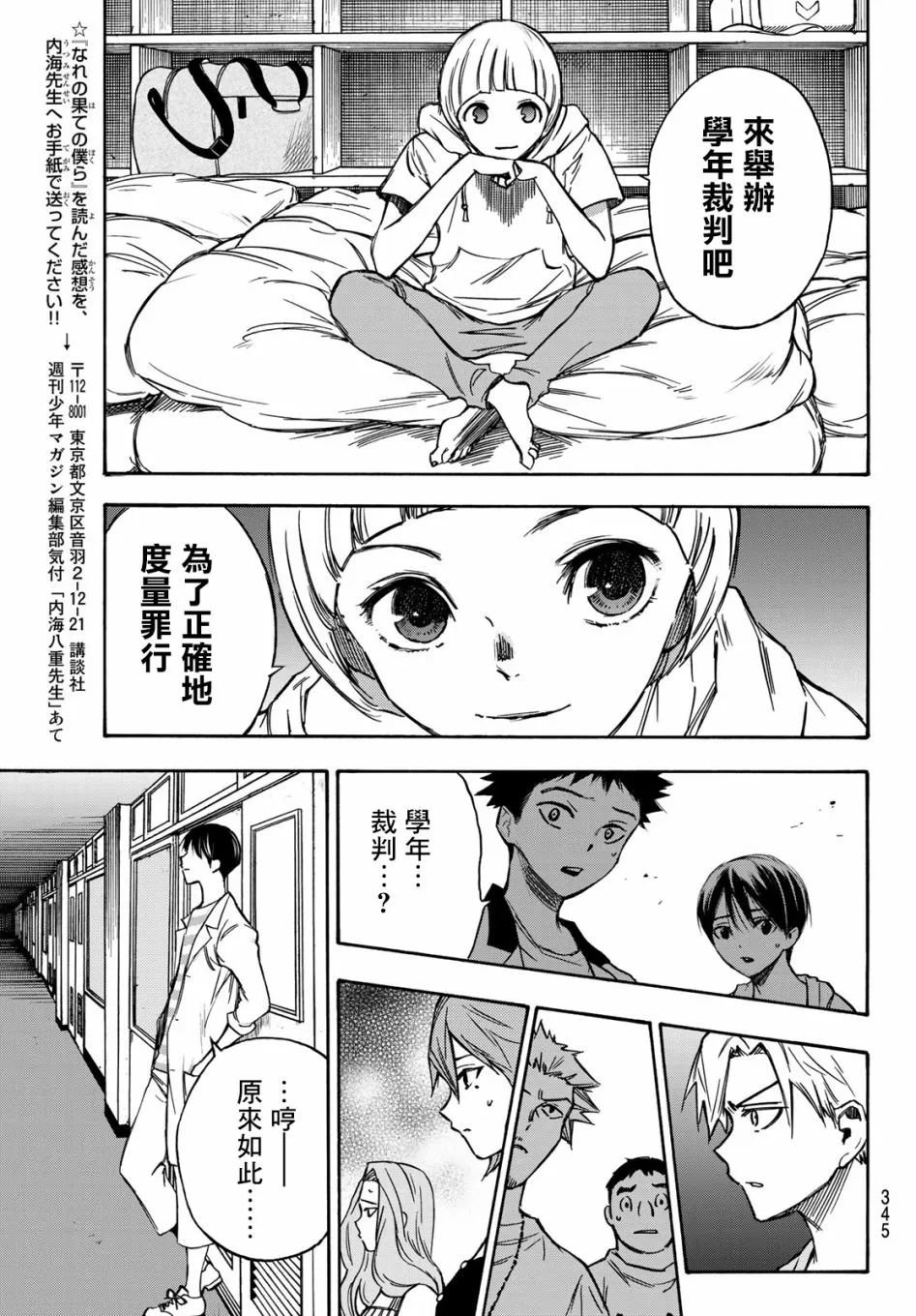 第07话 第19页