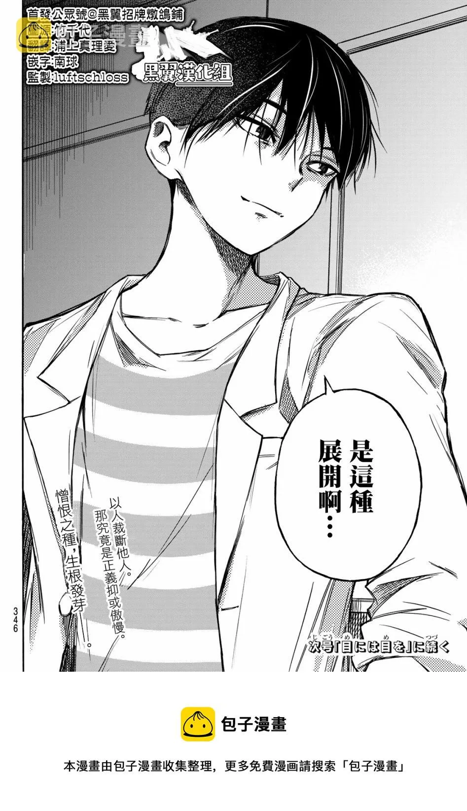 第07话 第20页