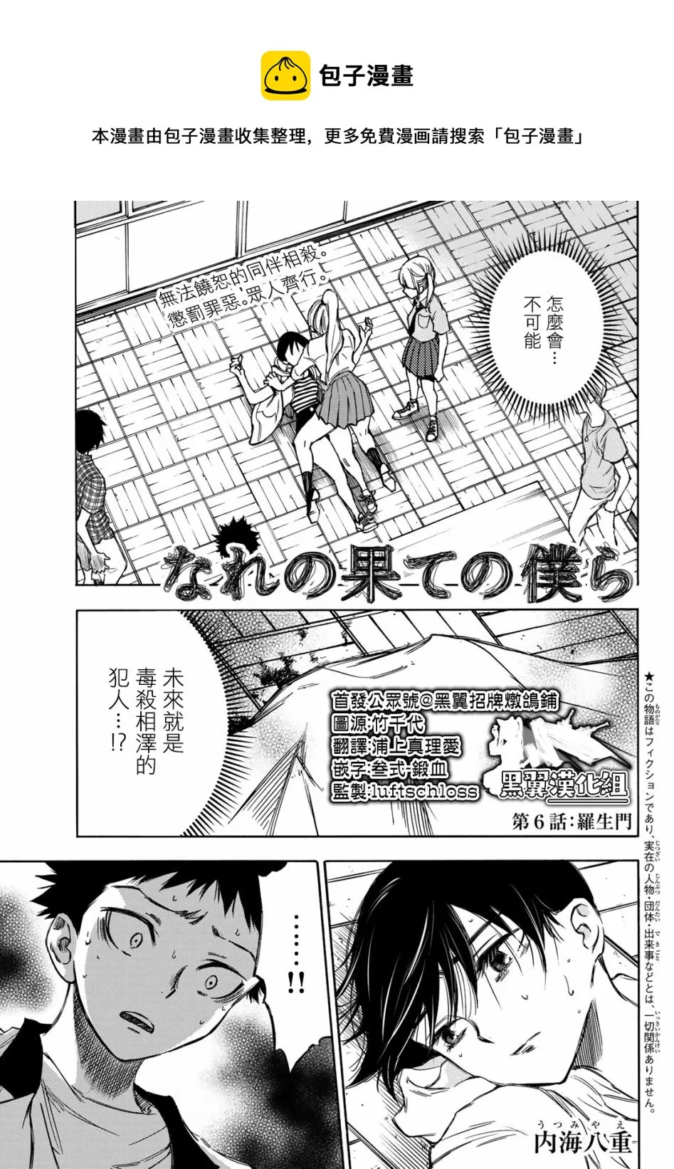 第06话 第1页