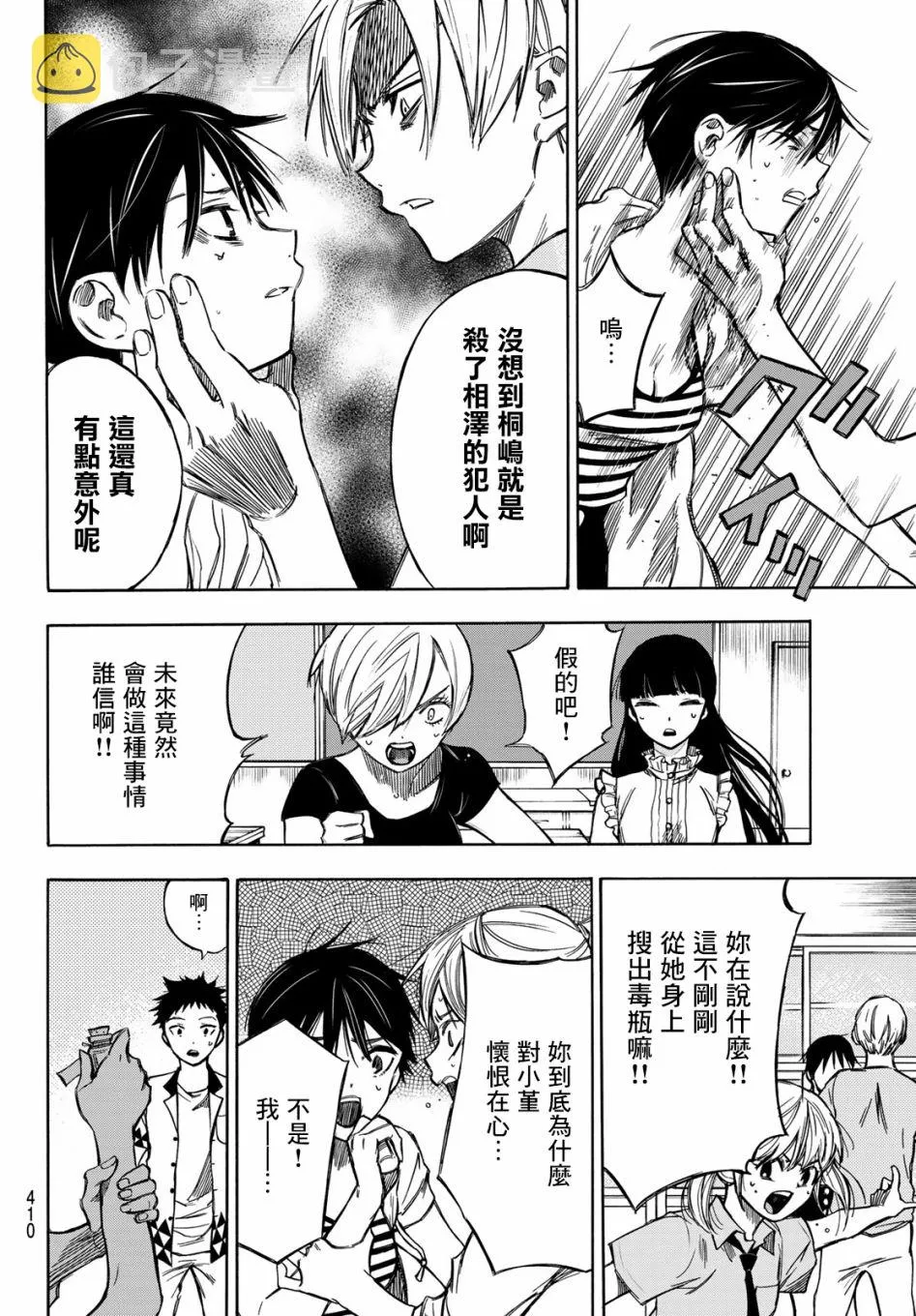 第06话 第2页