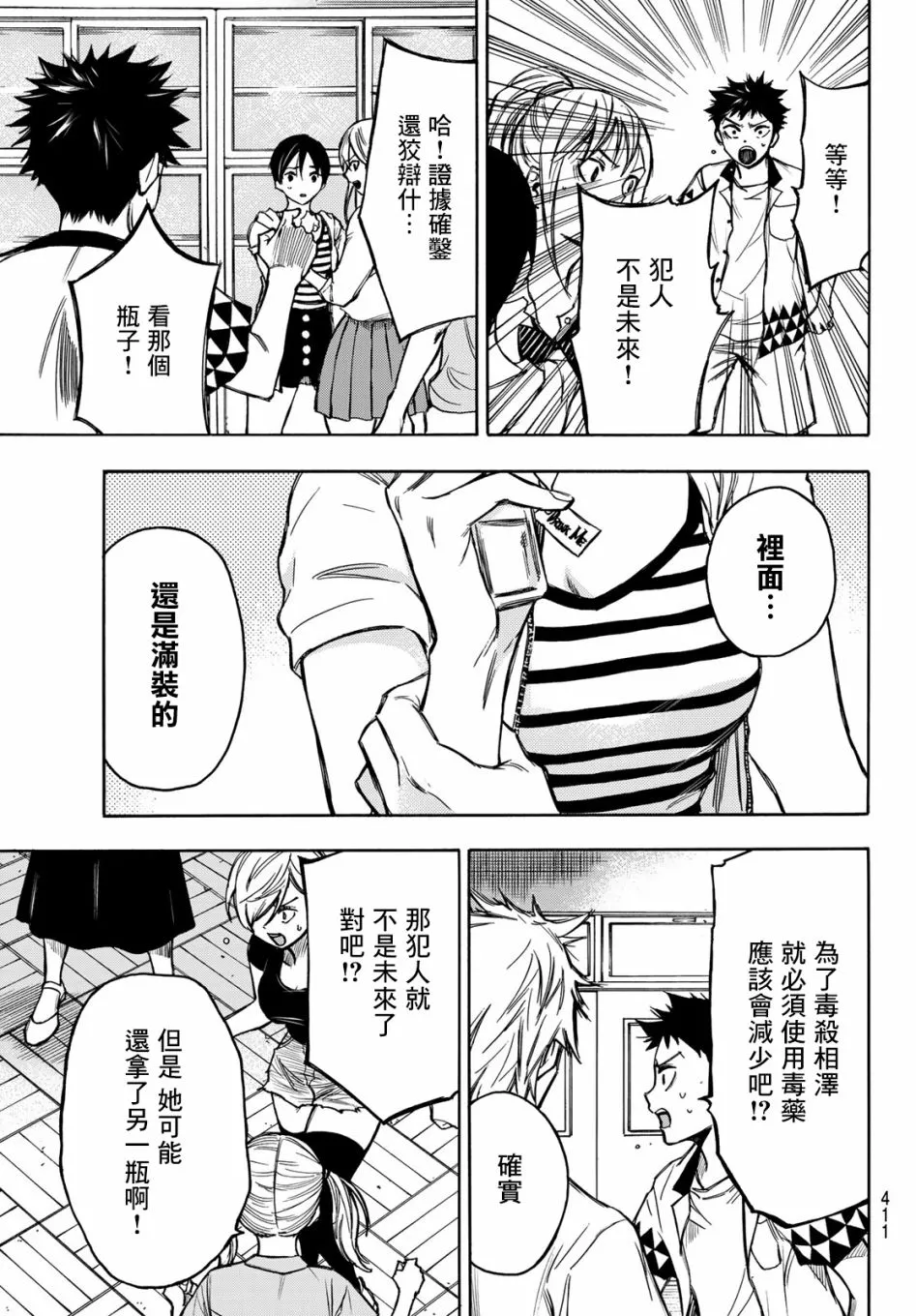 第06话 第3页