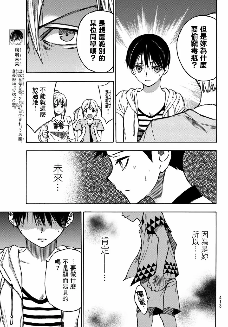 第06话 第5页
