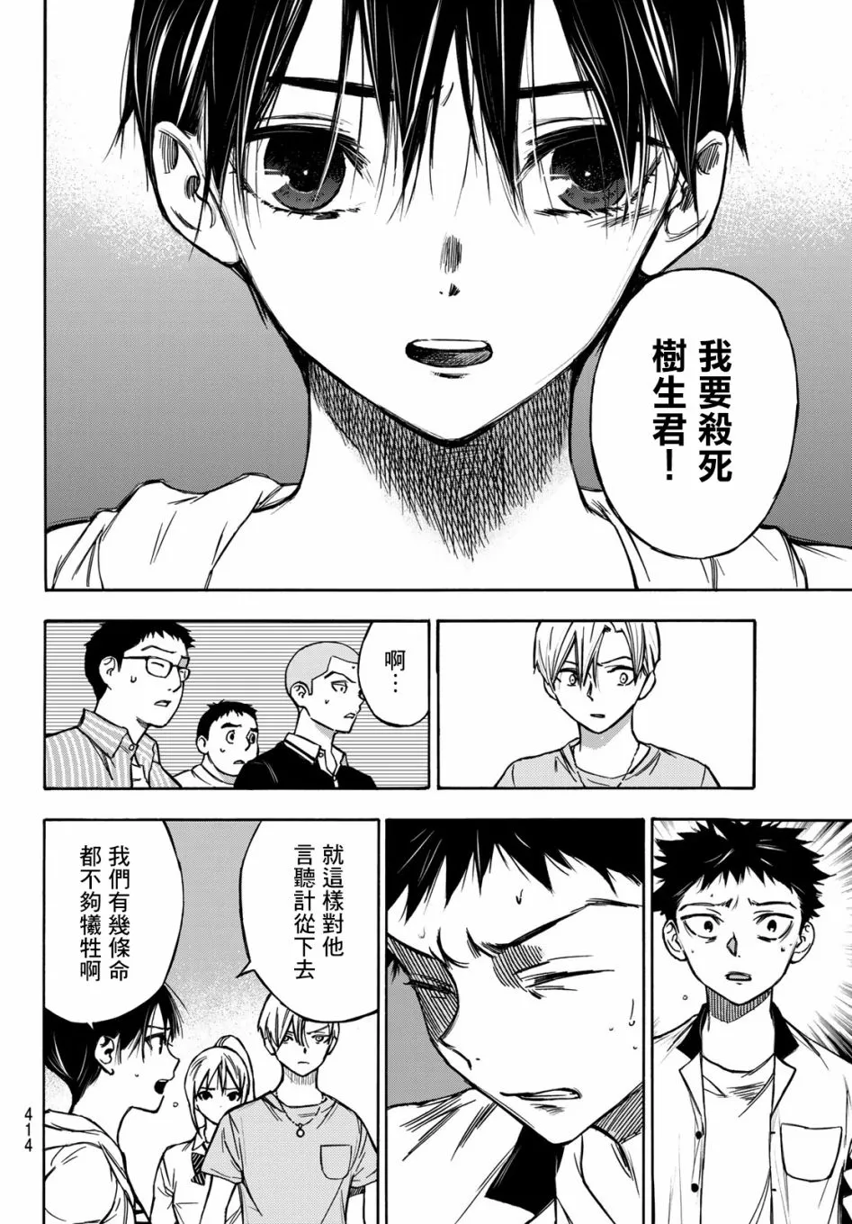 第06话 第6页
