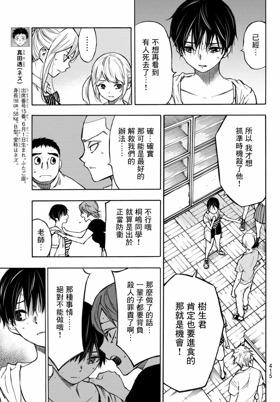 第06话 第7页