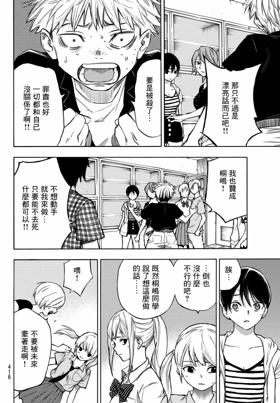 第06话 第8页