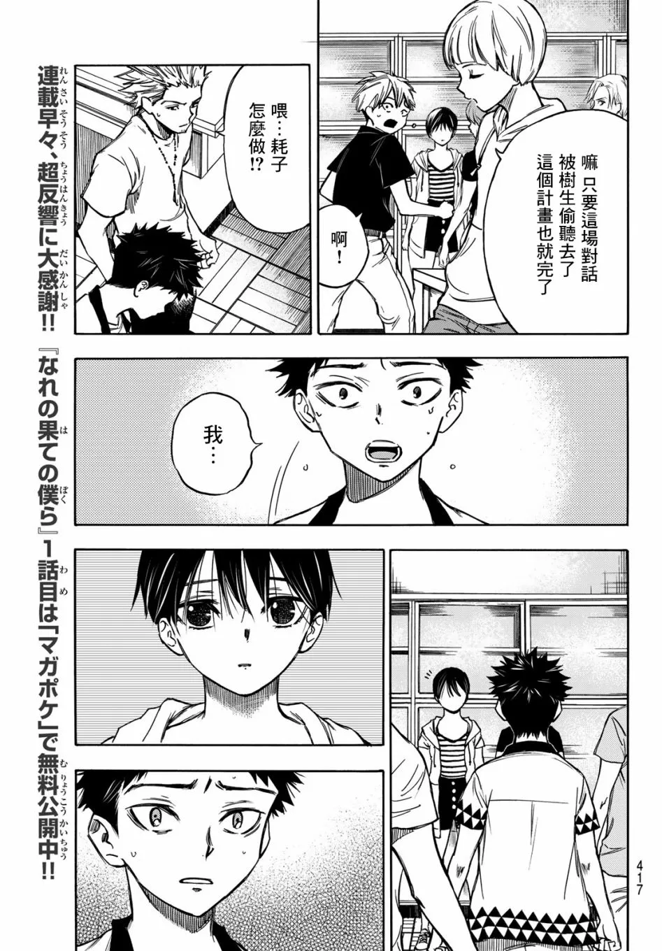 第06话 第9页