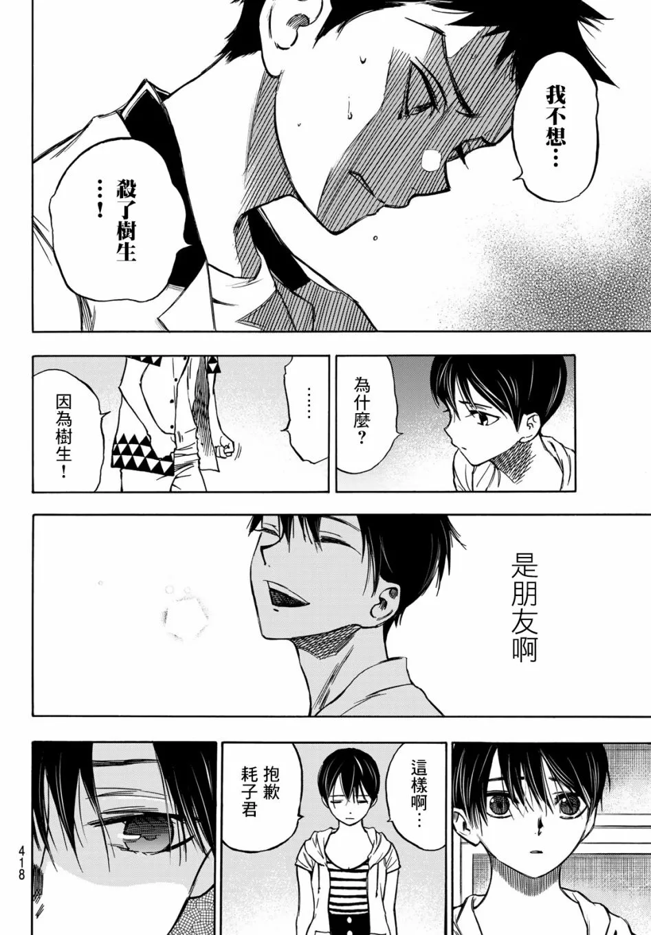 第06话 第10页