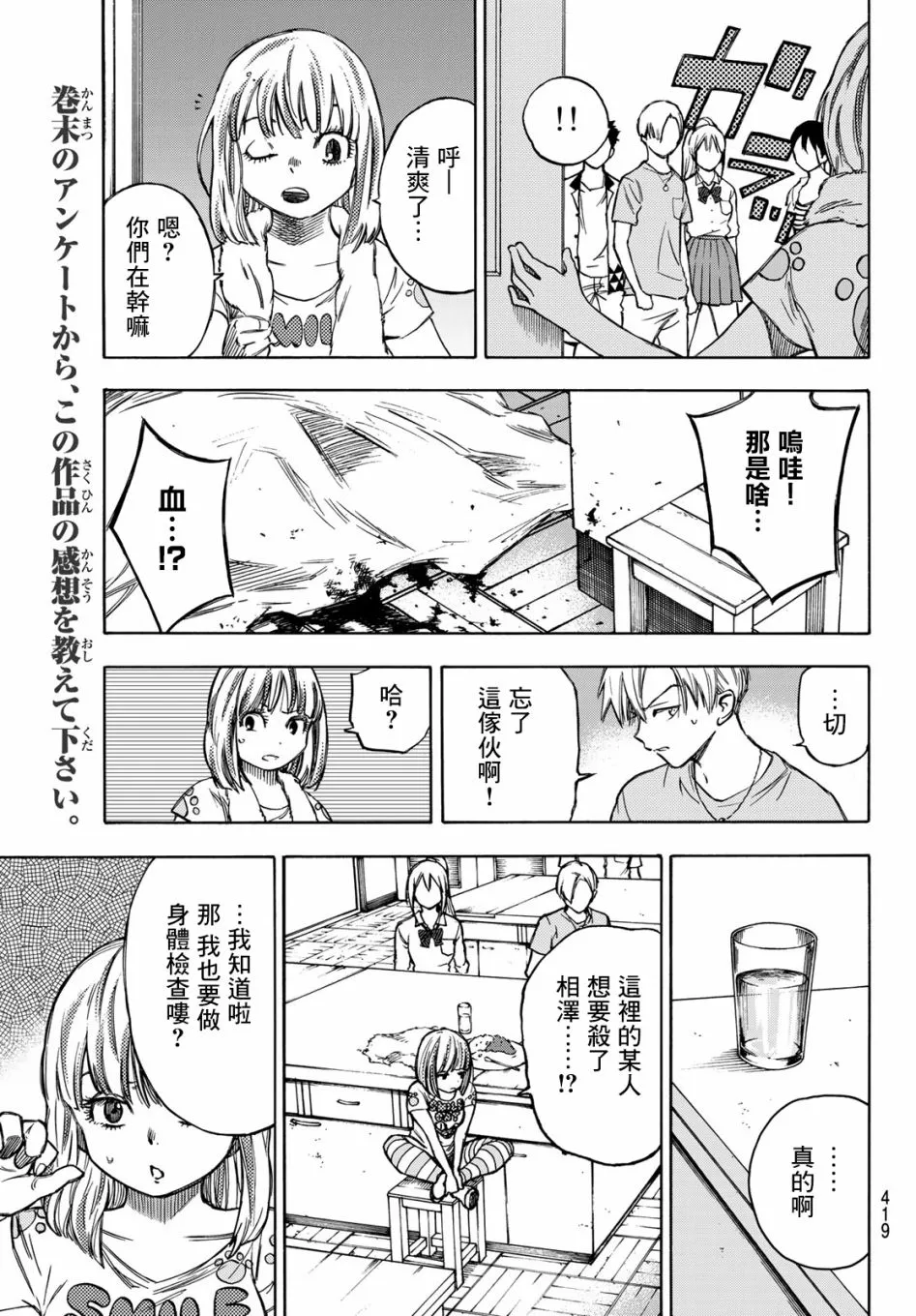 第06话 第11页