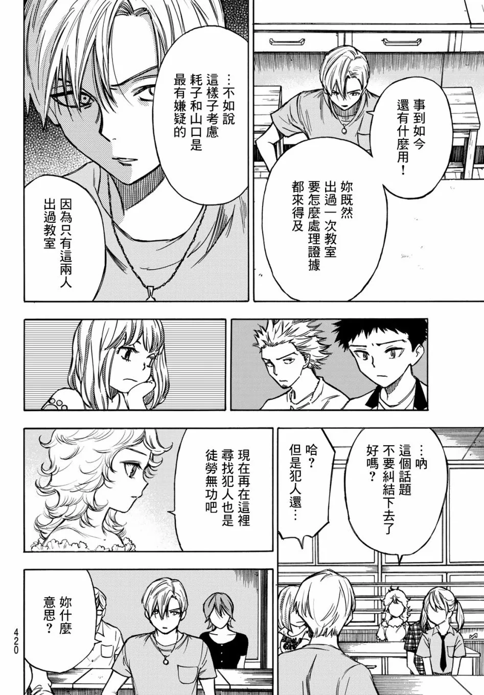 第06话 第12页