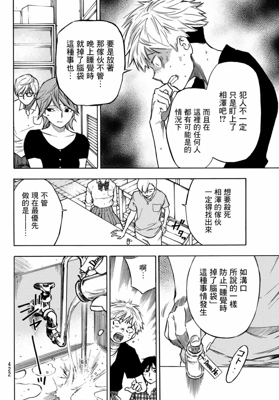 第06话 第14页