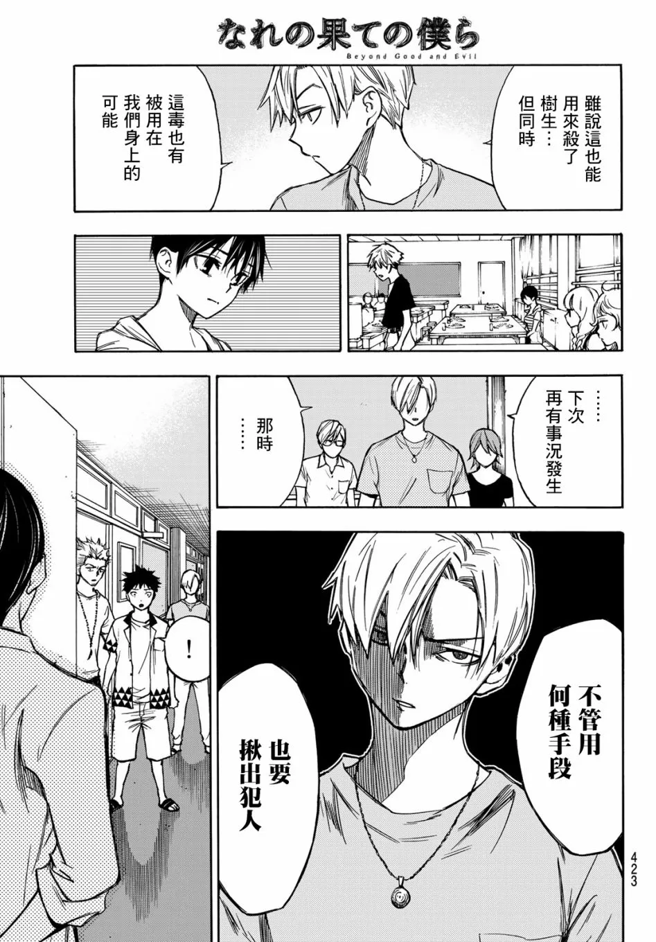 第06话 第15页