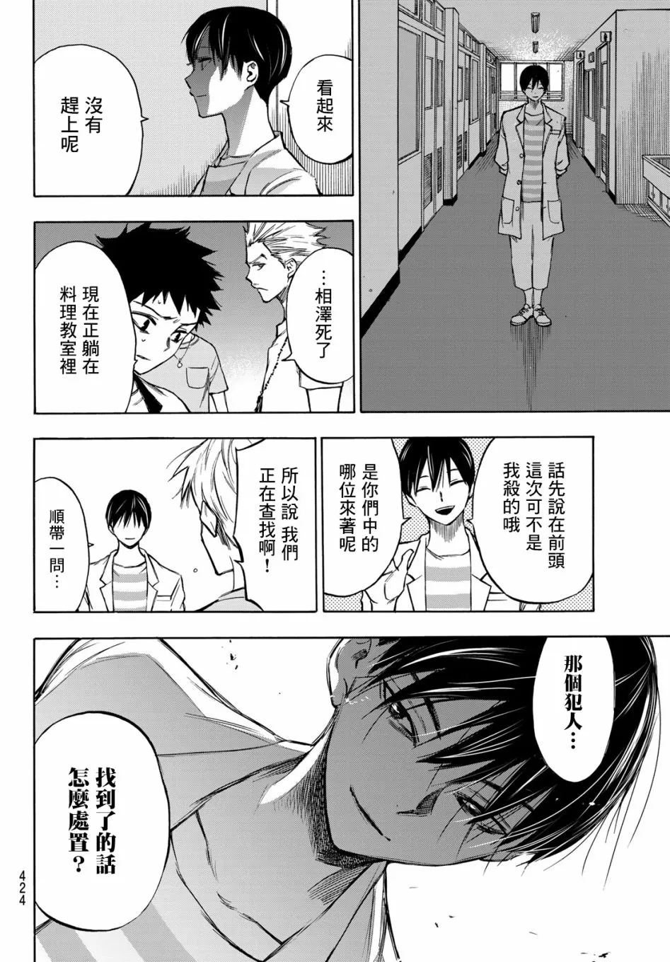 第06话 第16页