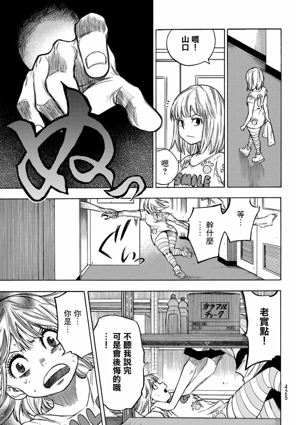 第06话 第17页