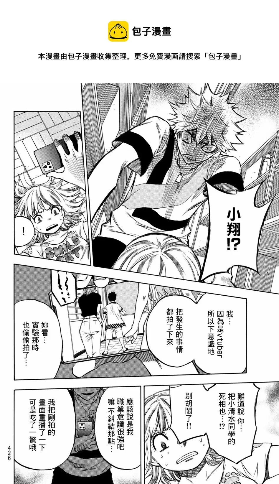 第06话 第18页