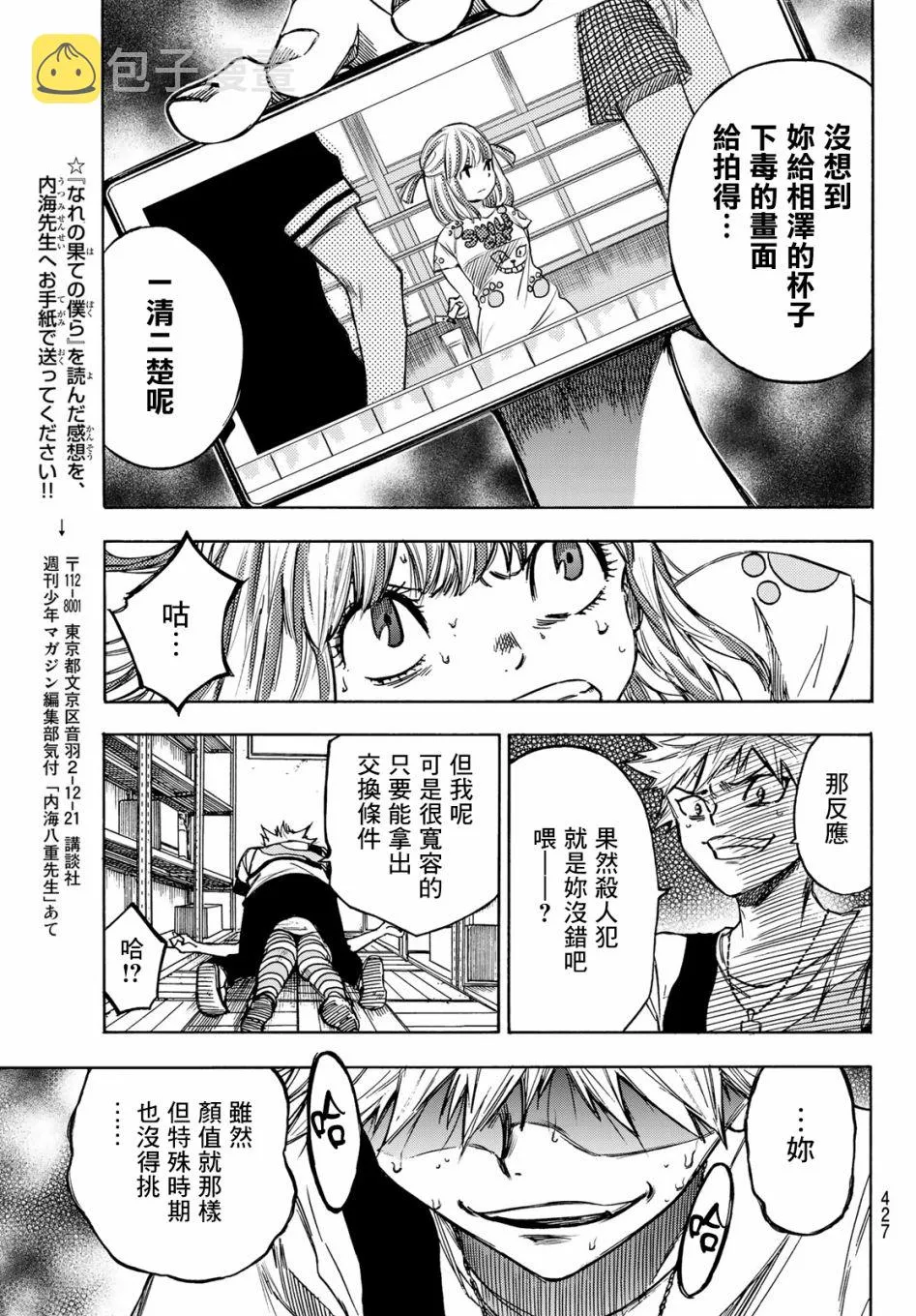 第06话 第19页