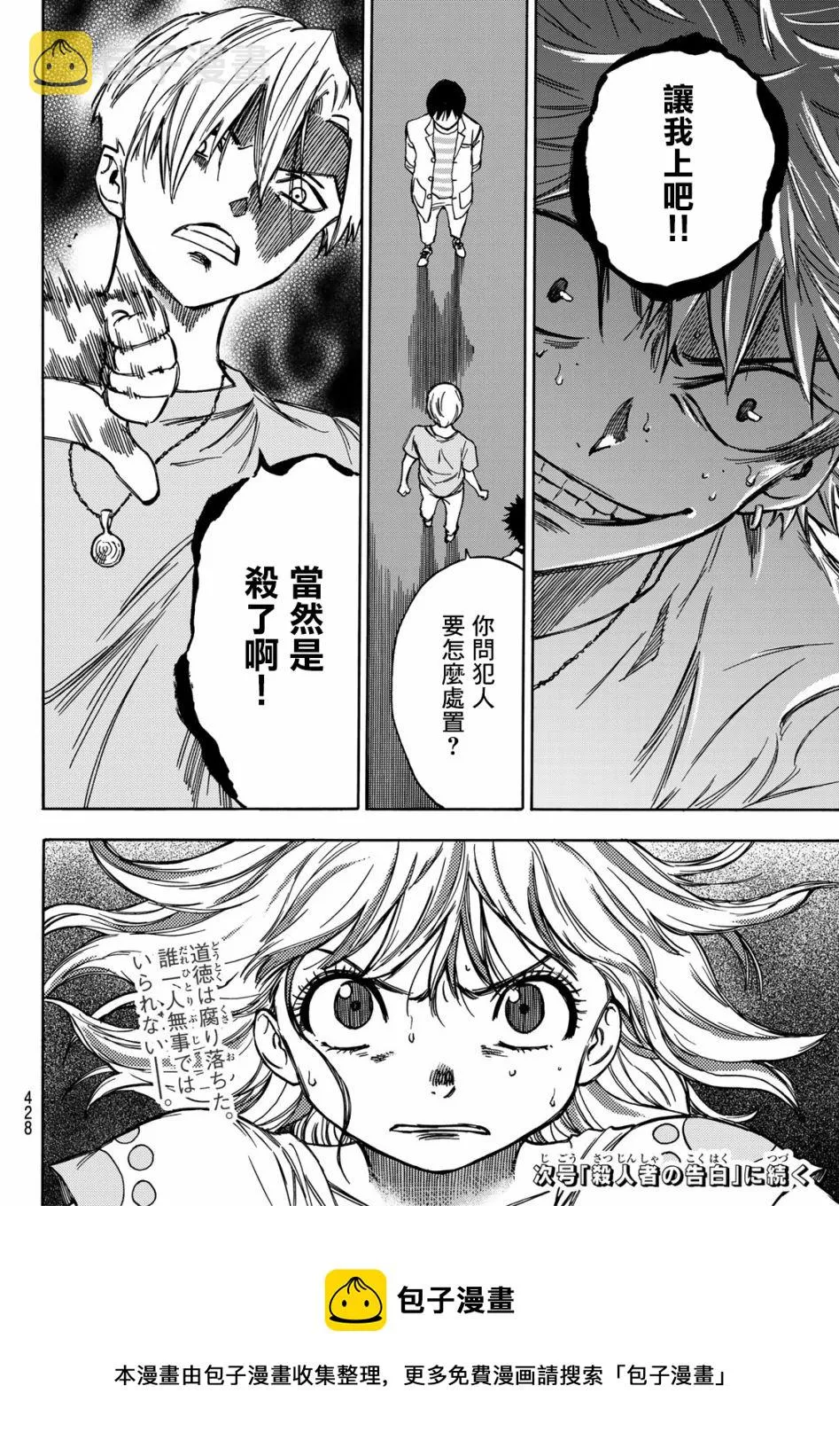 第06话 第20页