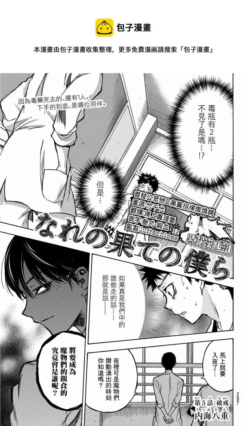 第05话 第1页