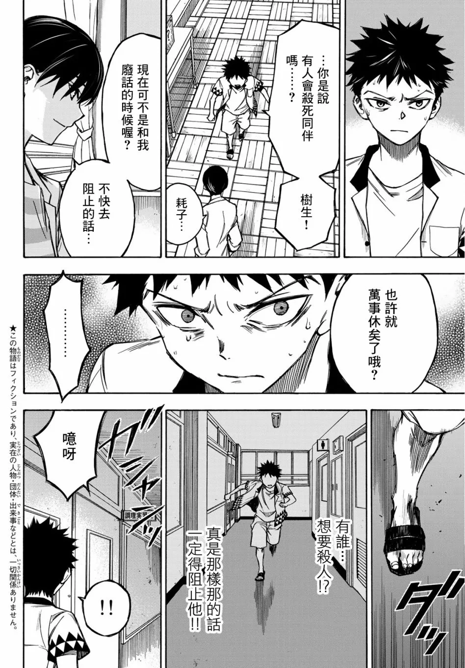 第05话 第2页