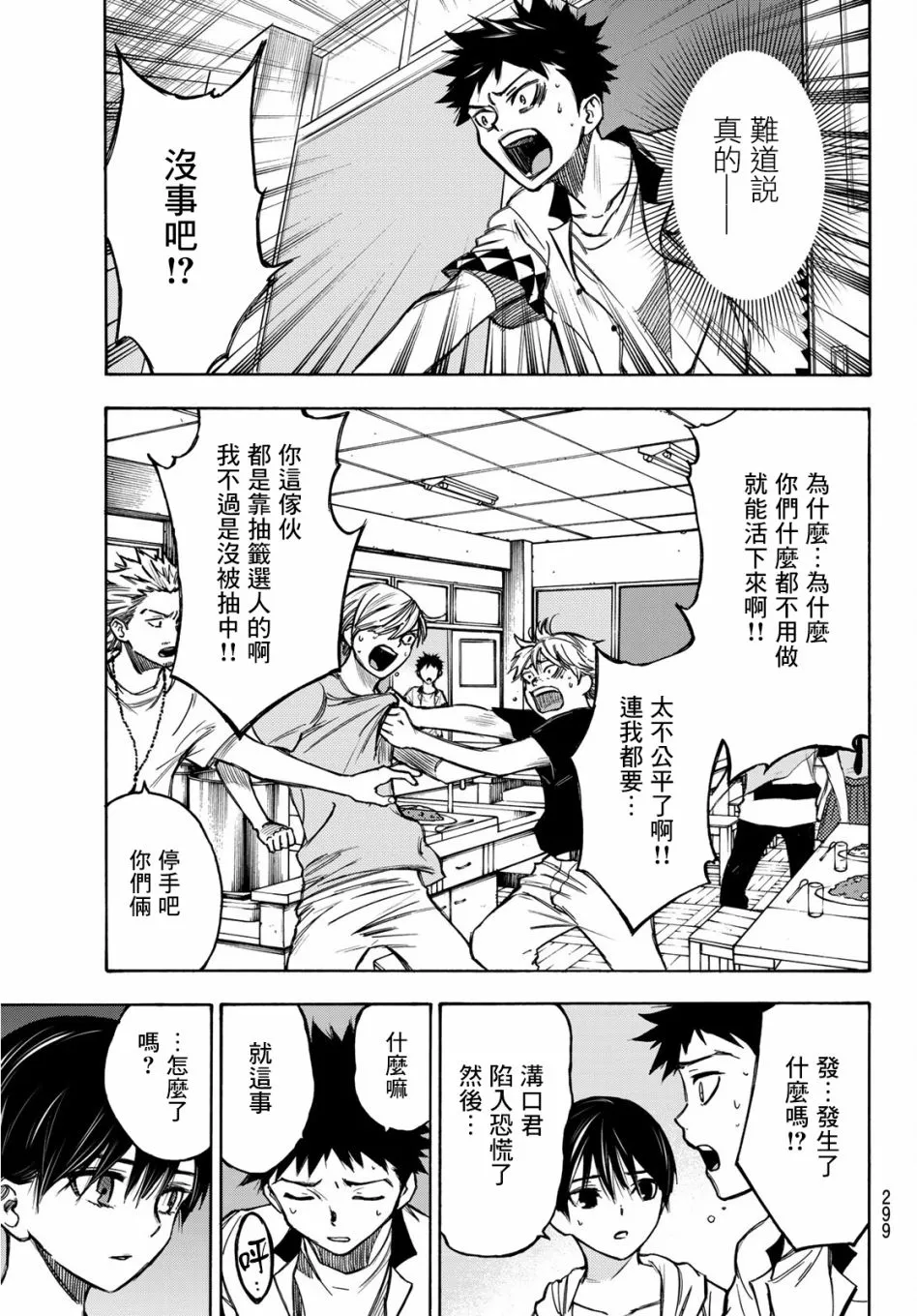 第05话 第3页