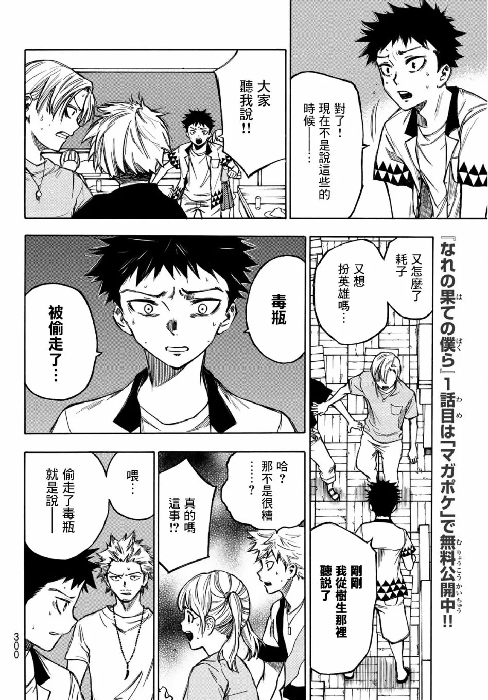 第05话 第4页