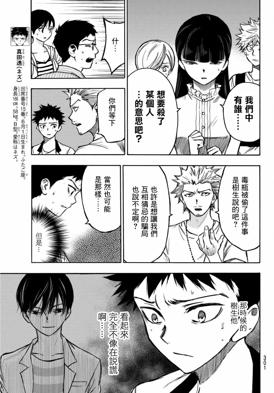 第05话 第5页