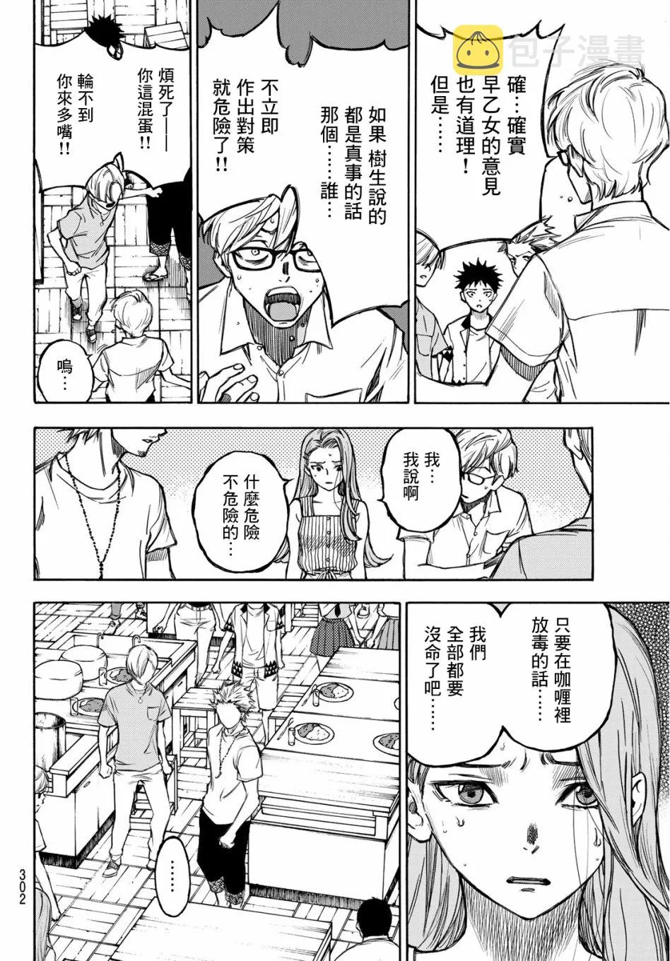 第05话 第6页