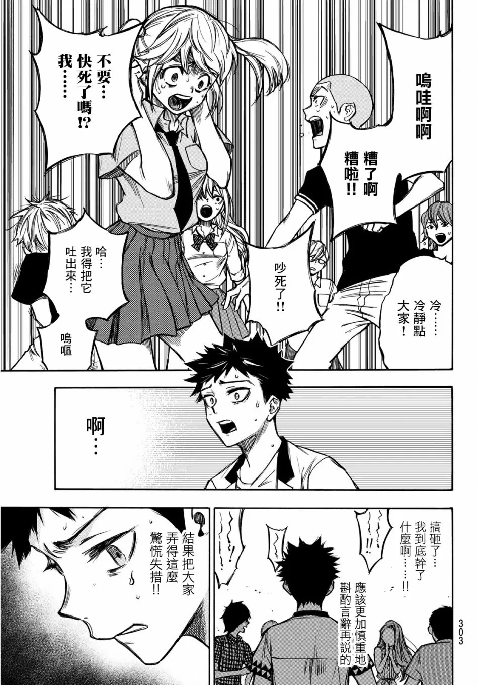 第05话 第7页
