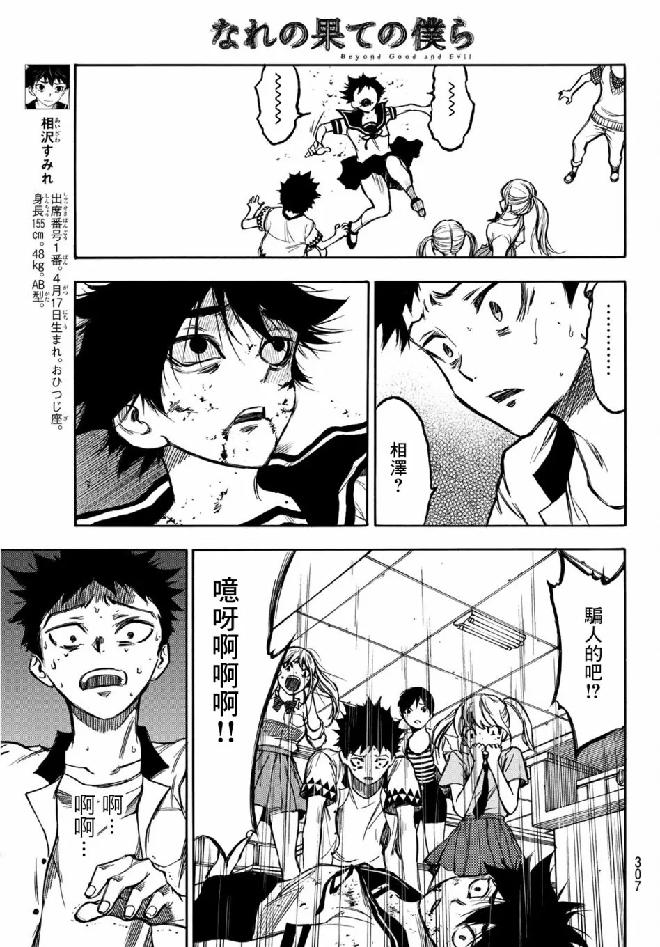 第05话 第11页