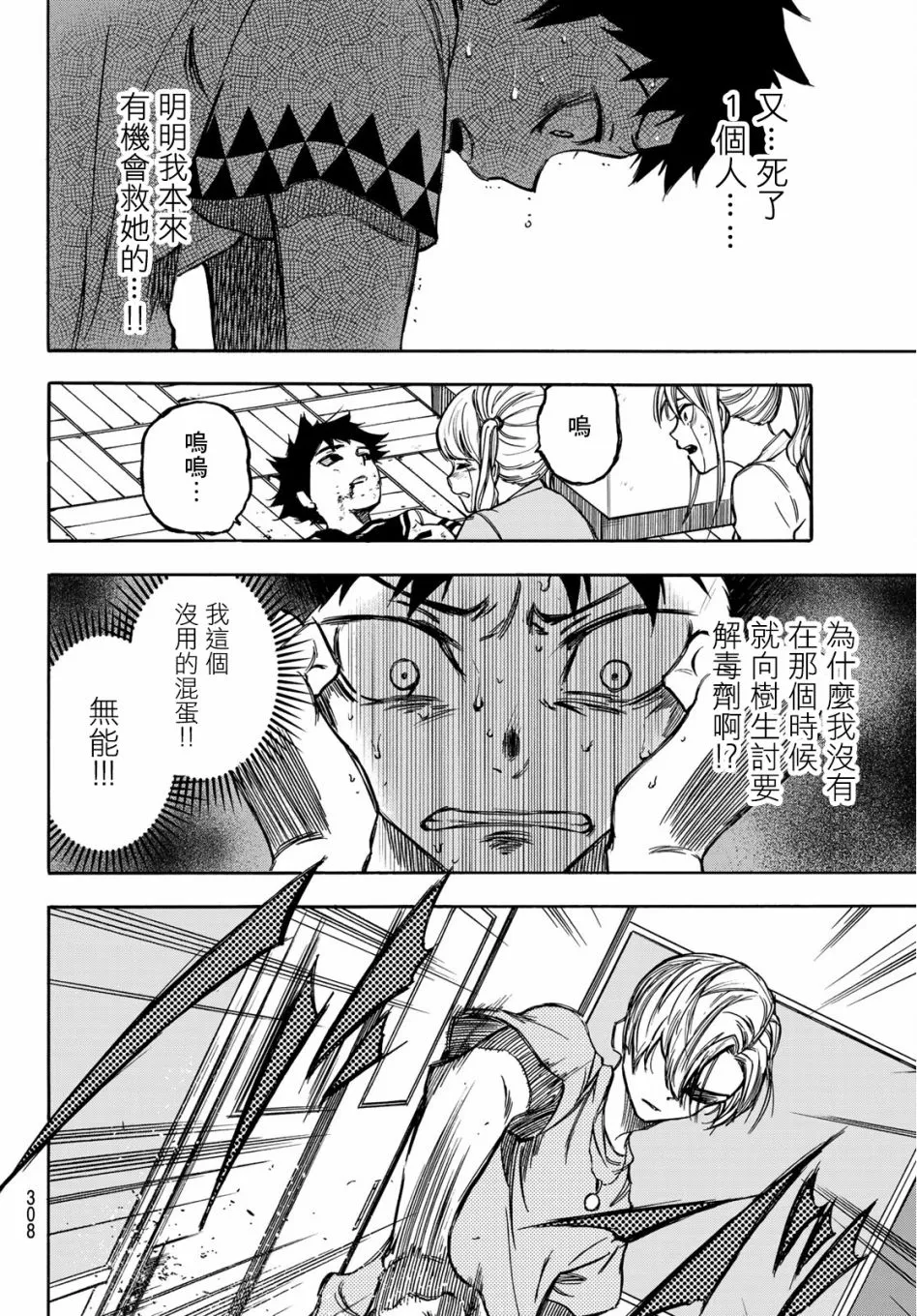 第05话 第12页