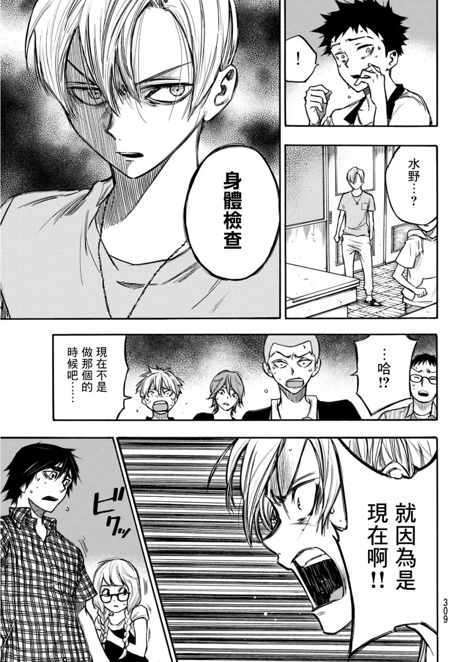 第05话 第13页