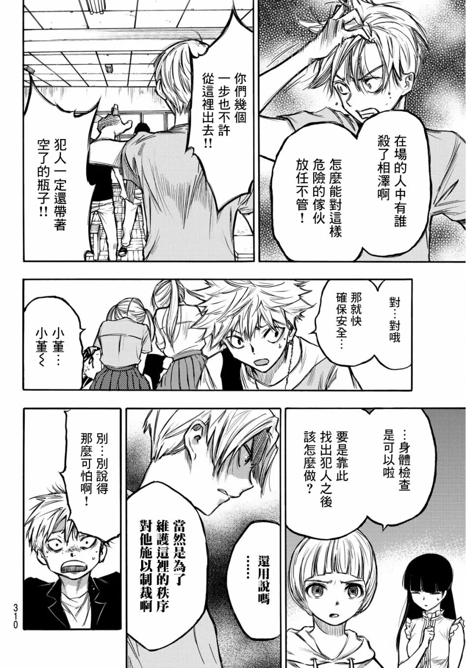 第05话 第14页