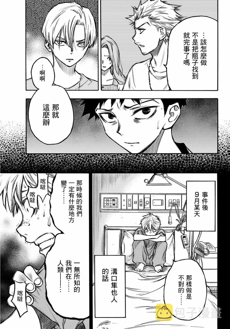 第05话 第15页
