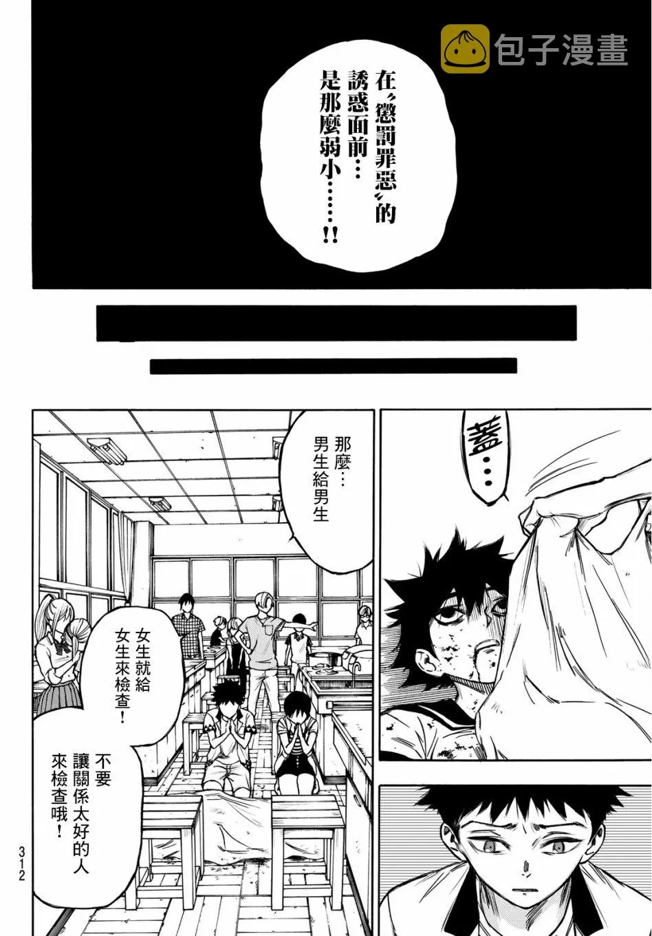 第05话 第16页