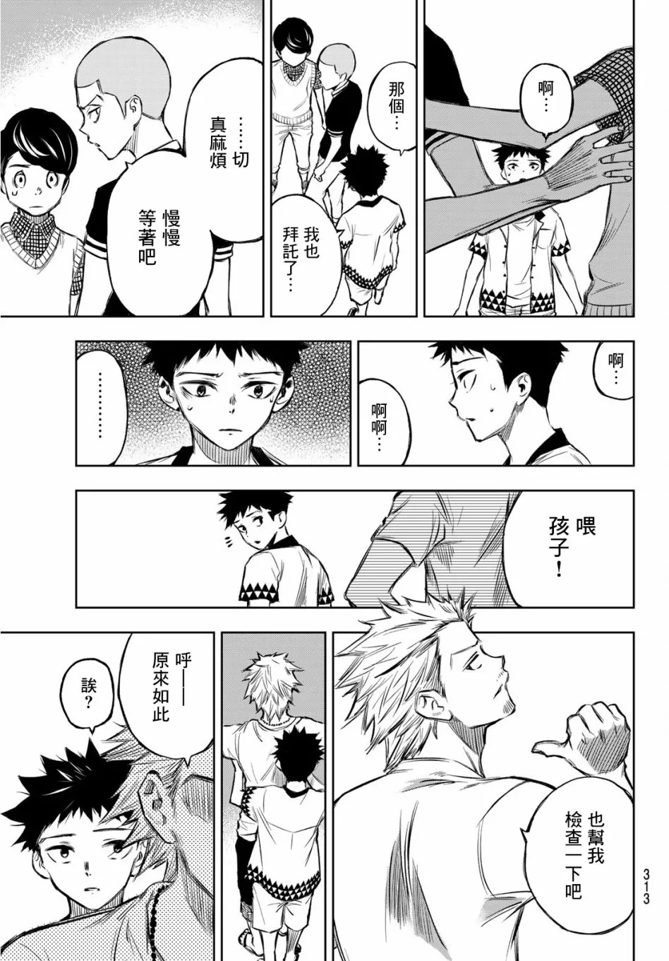 第05话 第17页