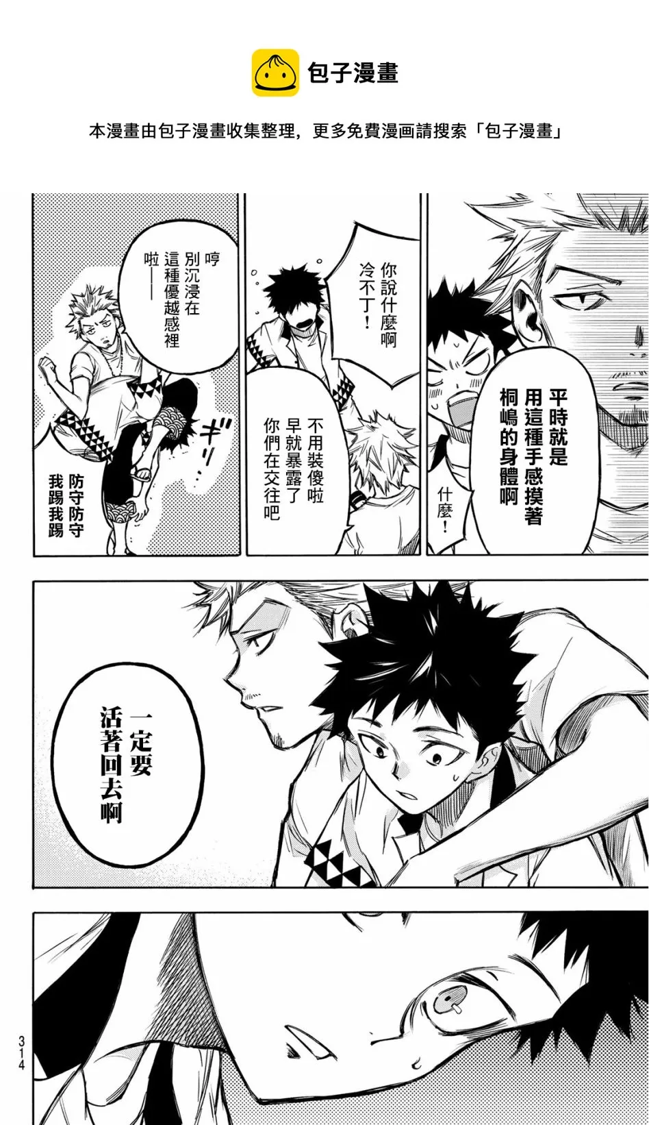 第05话 第18页
