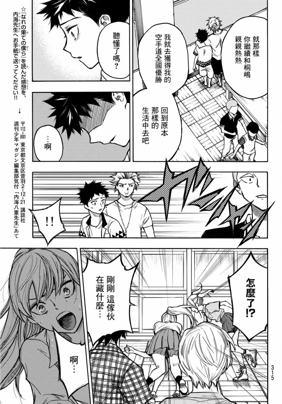 第05话 第19页
