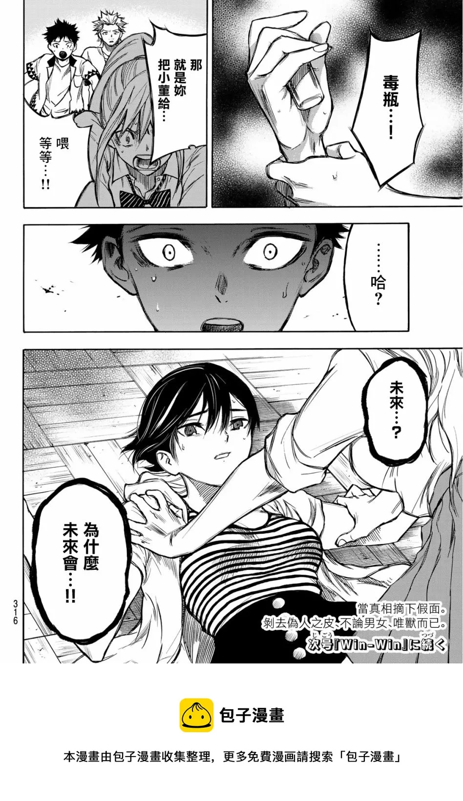 第05话 第20页