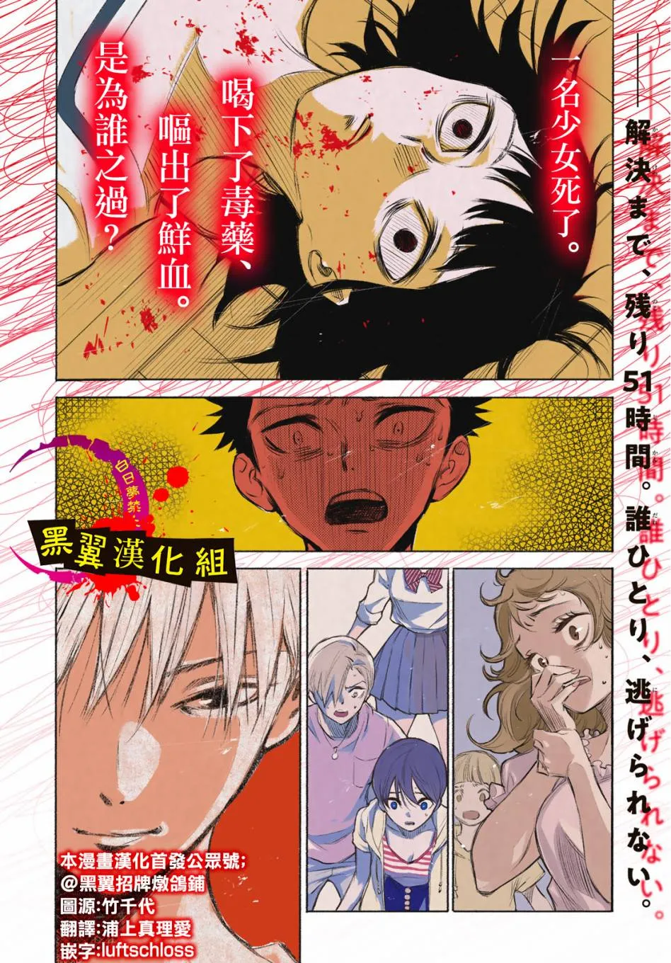 第04话 第2页