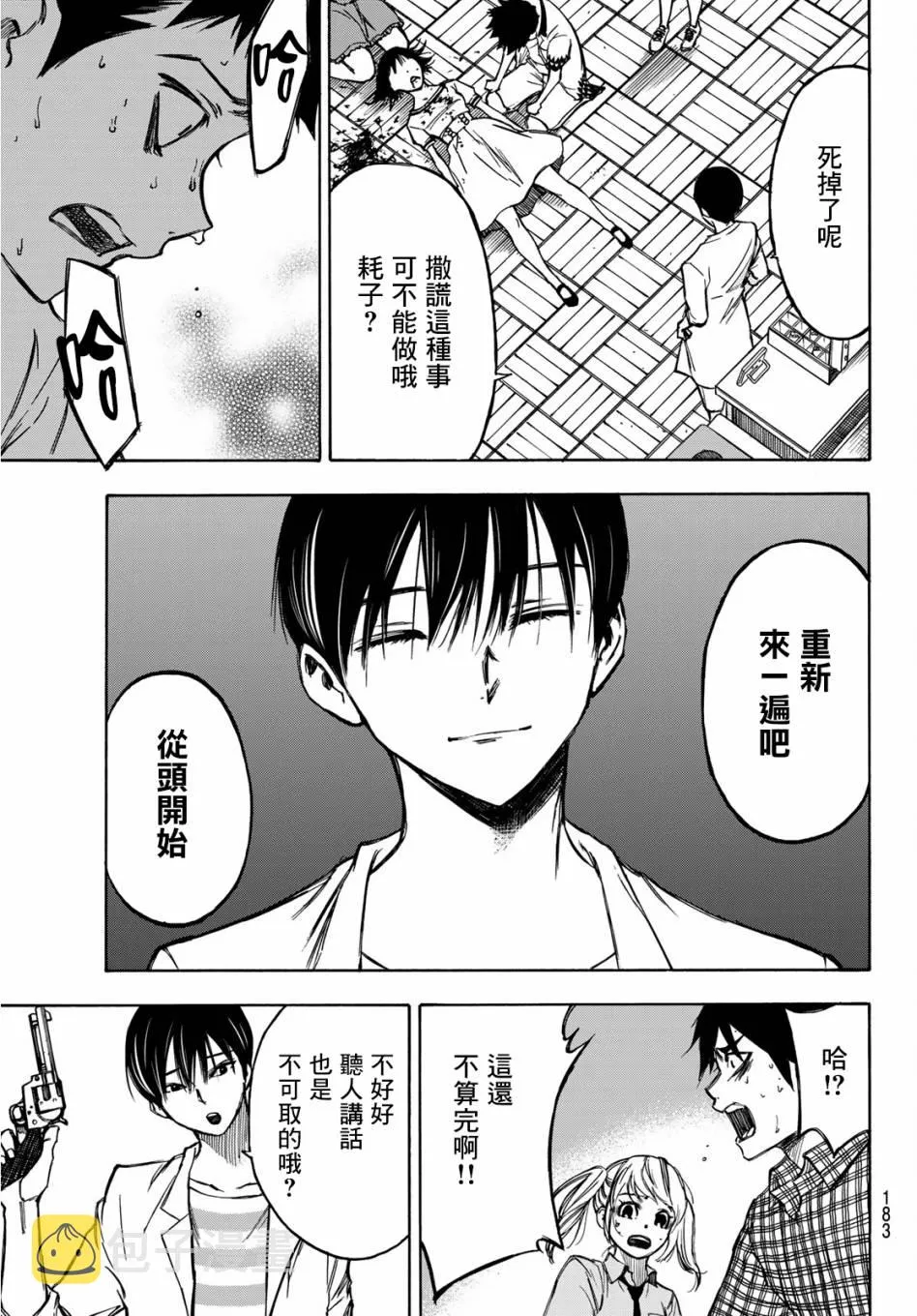 第04话 第3页