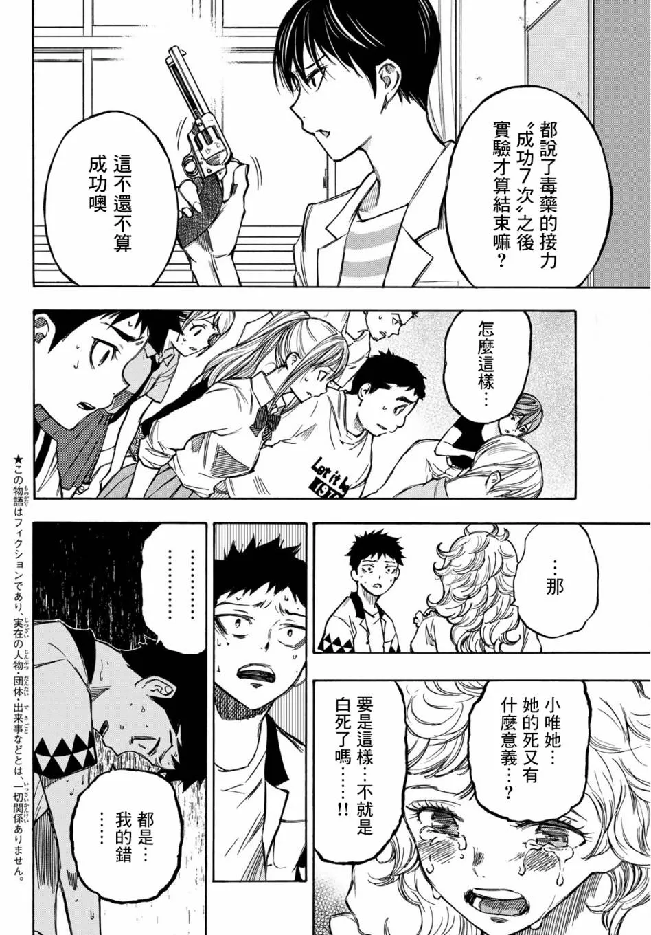第04话 第4页