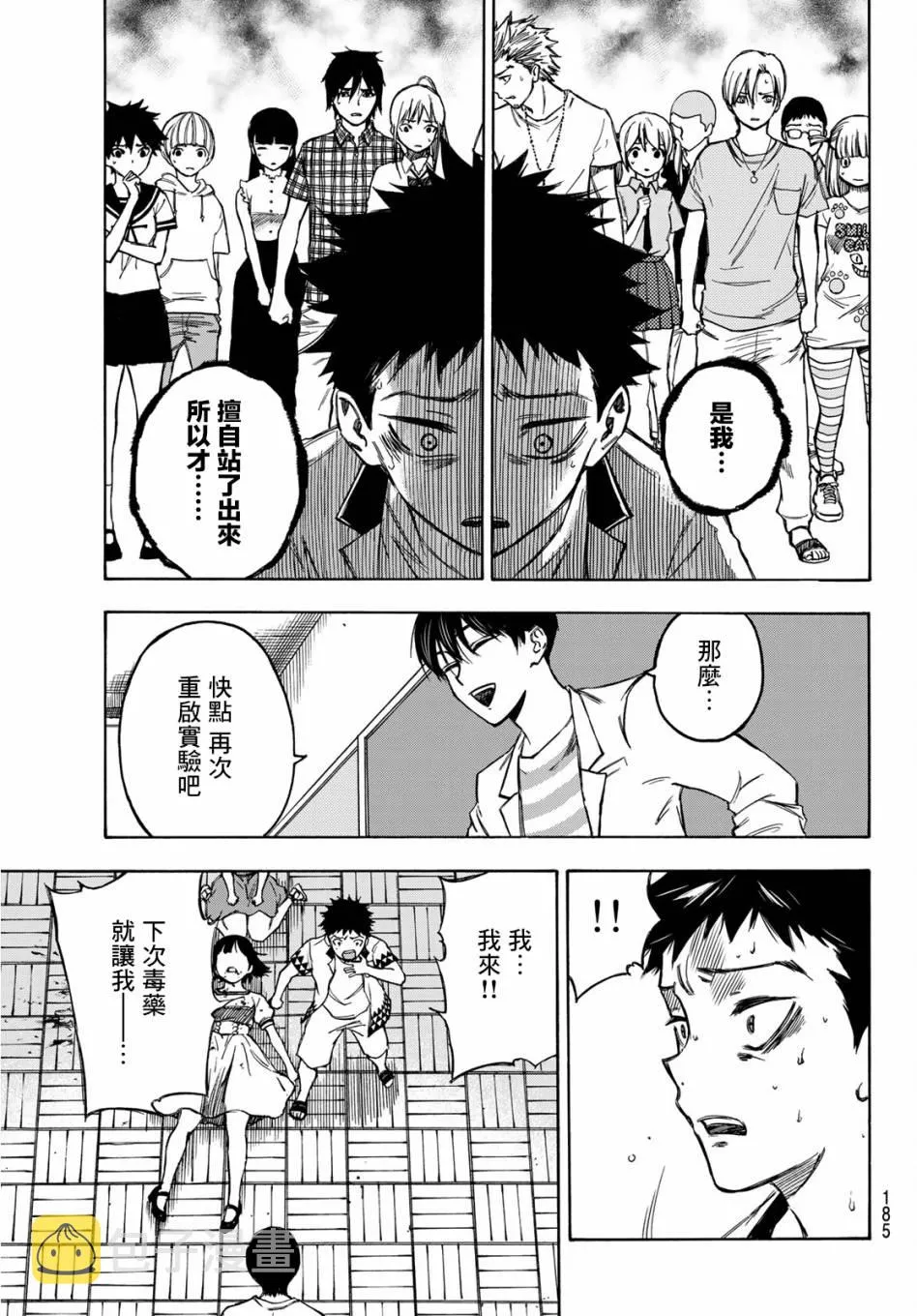 第04话 第5页