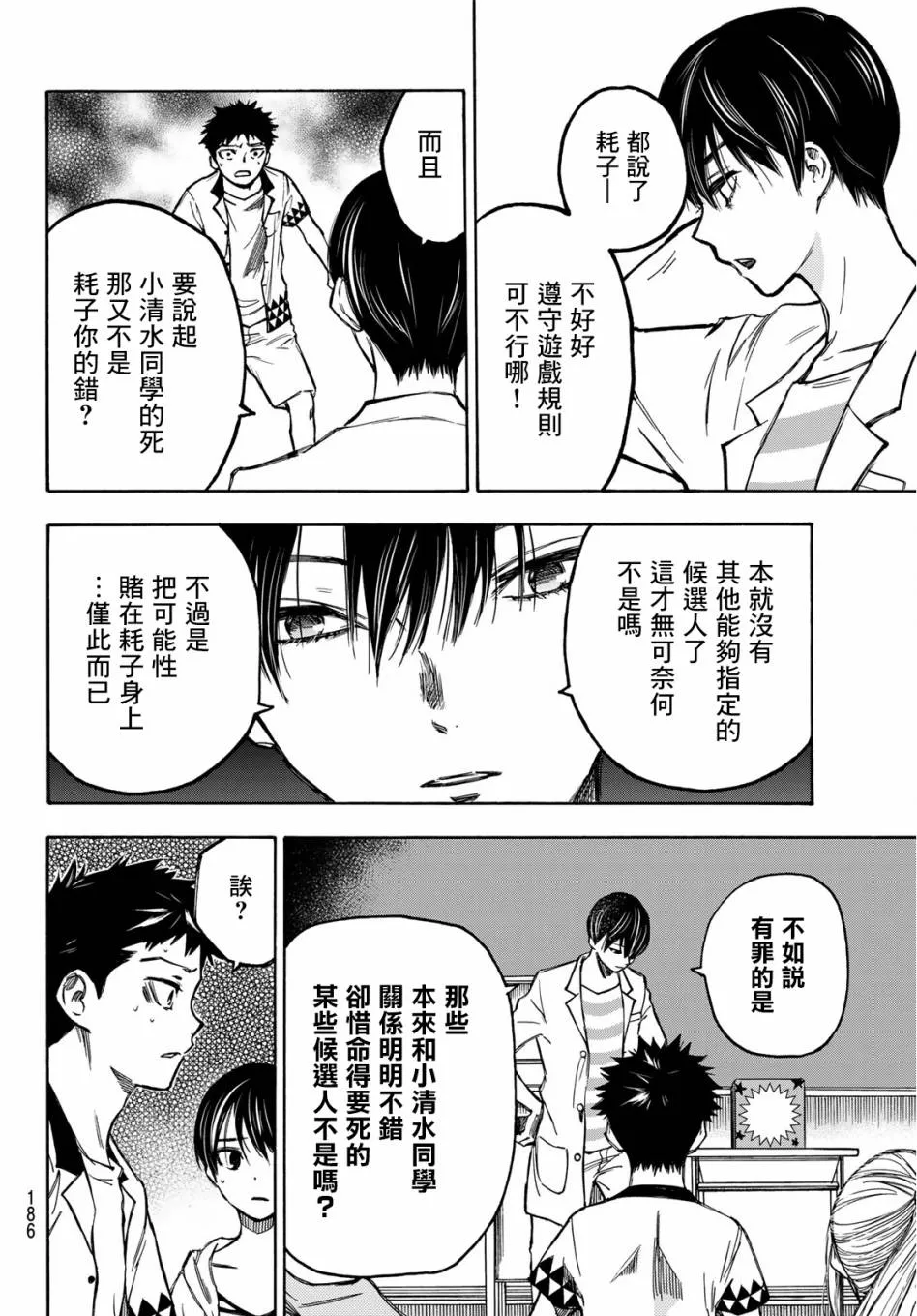 第04话 第6页