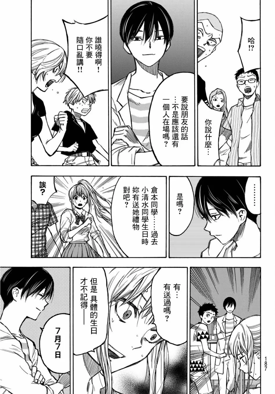 第04话 第7页