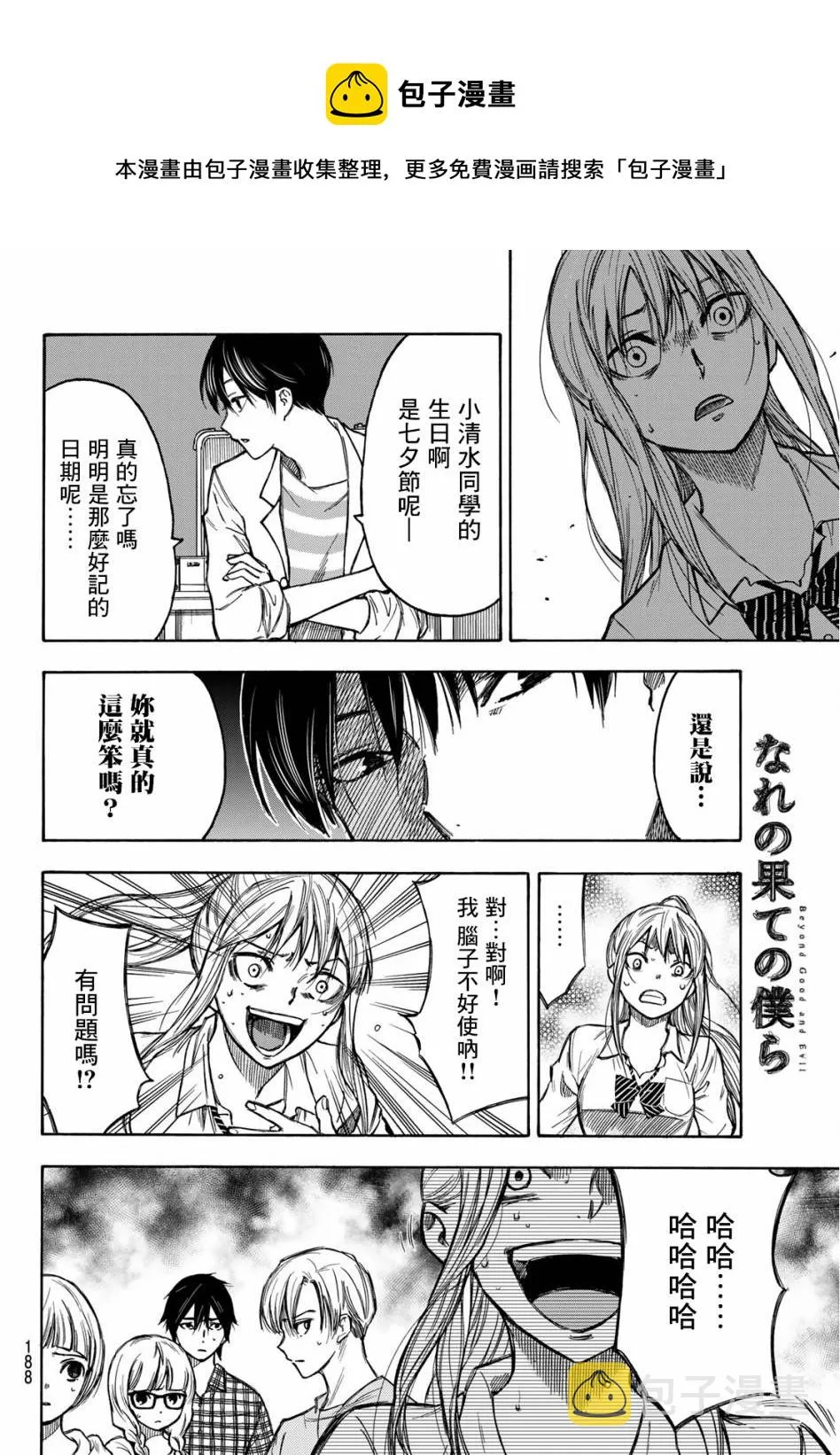 第04话 第8页