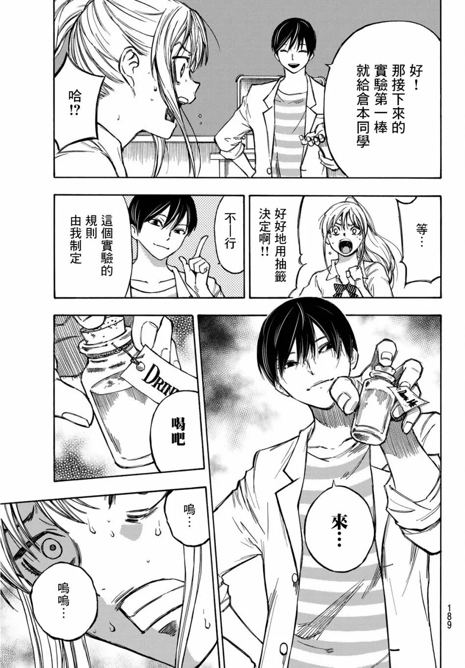 第04话 第9页