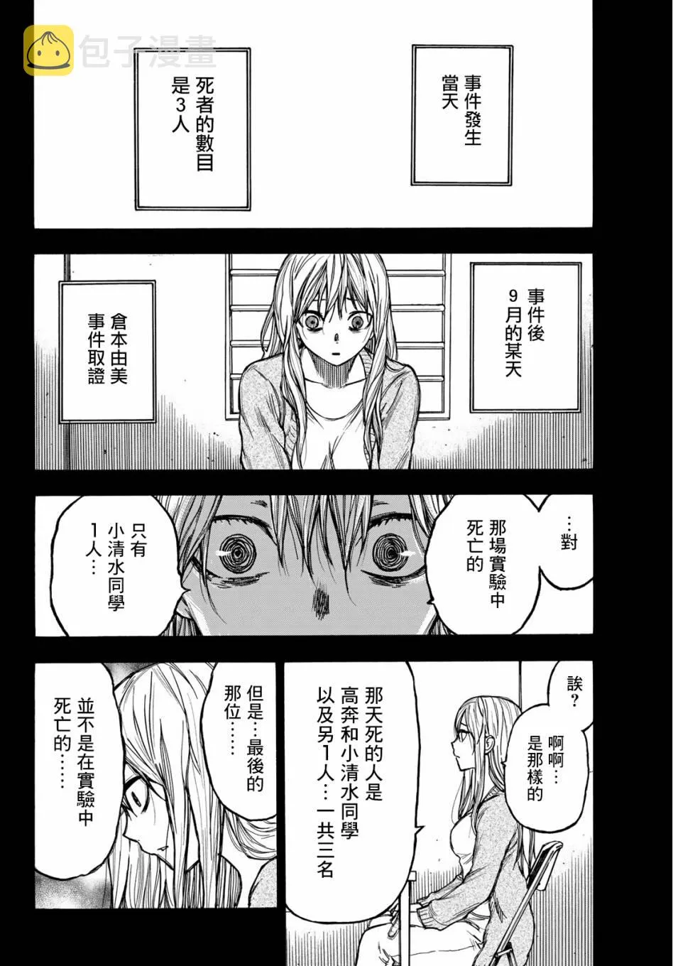 第04话 第10页