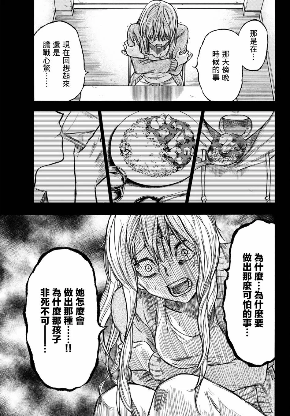 第04话 第11页