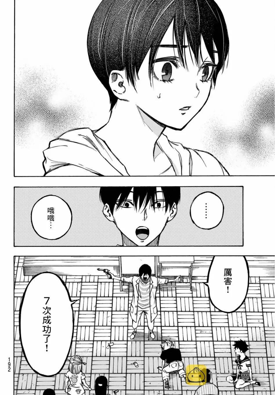 第04话 第12页