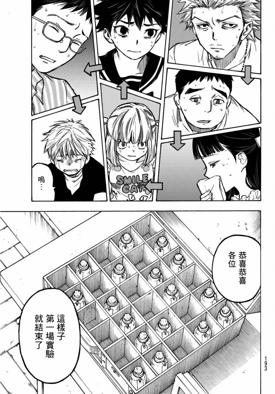 第04话 第13页